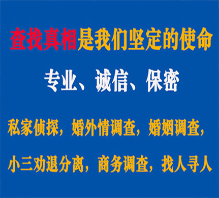 晋源专业私家侦探公司介绍